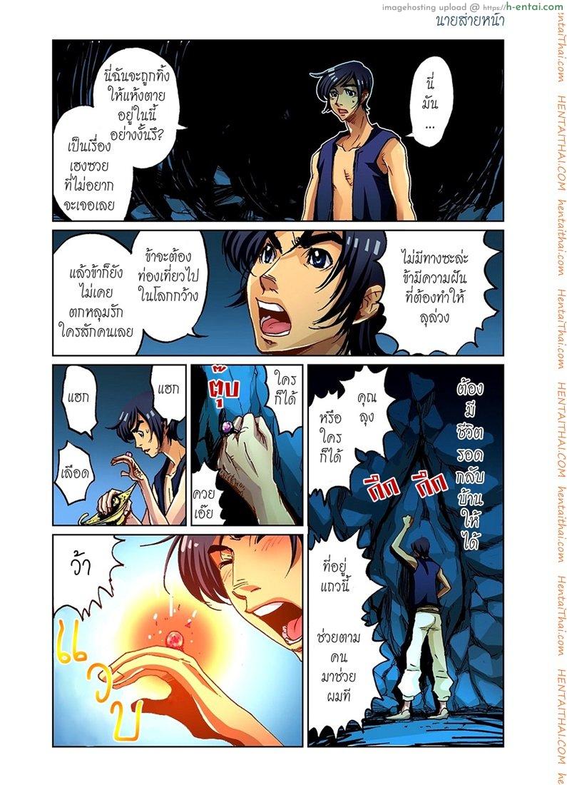 อ่านโดจิน ยักษ์ไม่มีเพ็ด – ครึ่งแรก [Pirontan] Otona no Douwa ~ Aladin to Mahou no Lamp [Decensored] หน้า 5