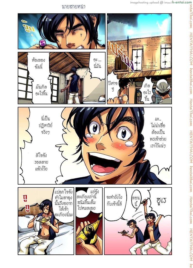 อ่านโดจิน ยักษ์ไม่มีเพ็ด – ครึ่งแรก [Pirontan] Otona no Douwa ~ Aladin to Mahou no Lamp [Decensored] หน้า 6