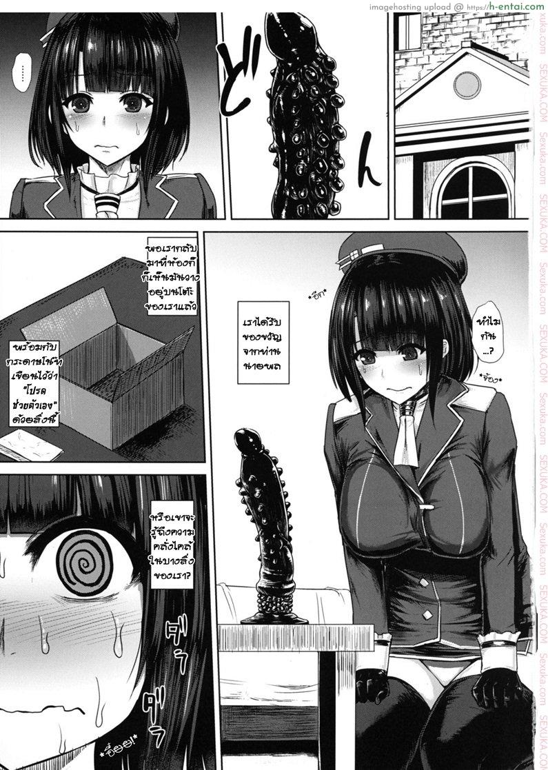 อ่านโดจิน ดุ้นออโต้ โยกให้ด้วย [ishimura] Watashi wa Kore” o Oshiri ni Iremashita” หน้า 2