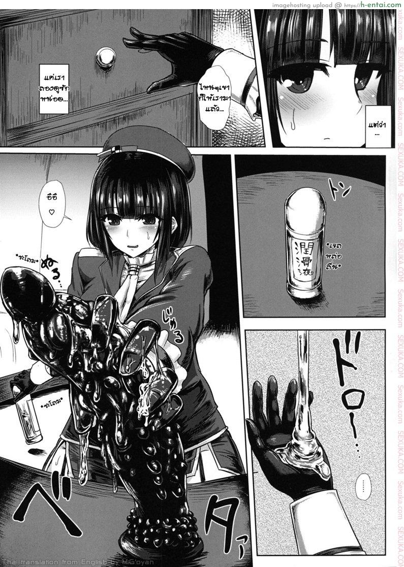 อ่านโดจิน ดุ้นออโต้ โยกให้ด้วย [ishimura] Watashi wa Kore” o Oshiri ni Iremashita” หน้า 4