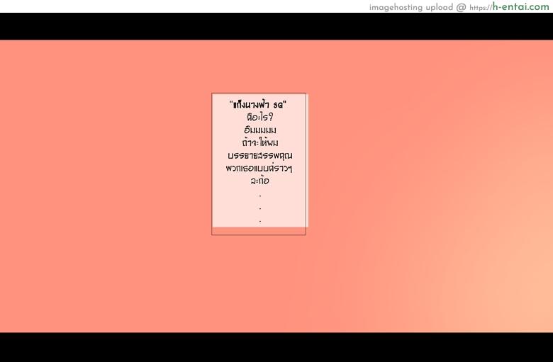 อ่านโดจิน จ่ายห้าพัน แล้วกำมือรอ FWRK หน้า 3