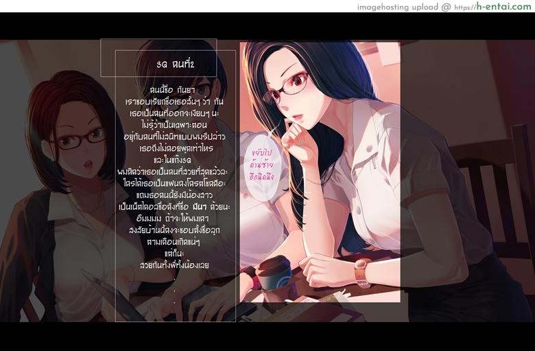 อ่านโดจิน จ่ายห้าพัน แล้วกำมือรอ FWRK หน้า 5