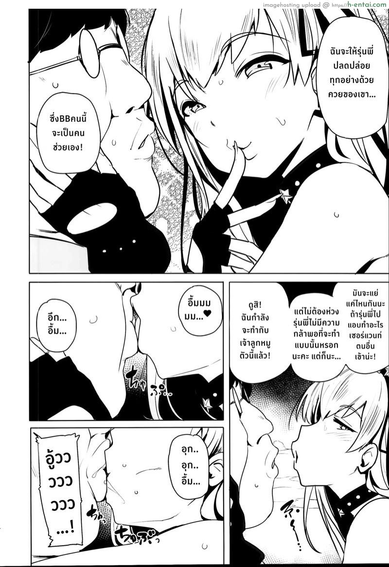 อ่านโดจิน เดี๋ยวBBจังจัดการให้ค่ะ (C95) [wakamaker (wakamesan)] Tsuki ni Samayou Mono (Fate/Grand Order) หน้า 3