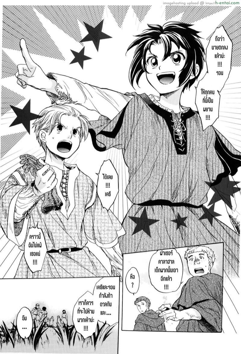 อ่านโดจิน วันเทศกาลเซนต์โฟรเซ่ – เคธี (SC49) [Toko-ya (HEIZO & Kitoen)] Saint Foire Festival 2 หน้า 2