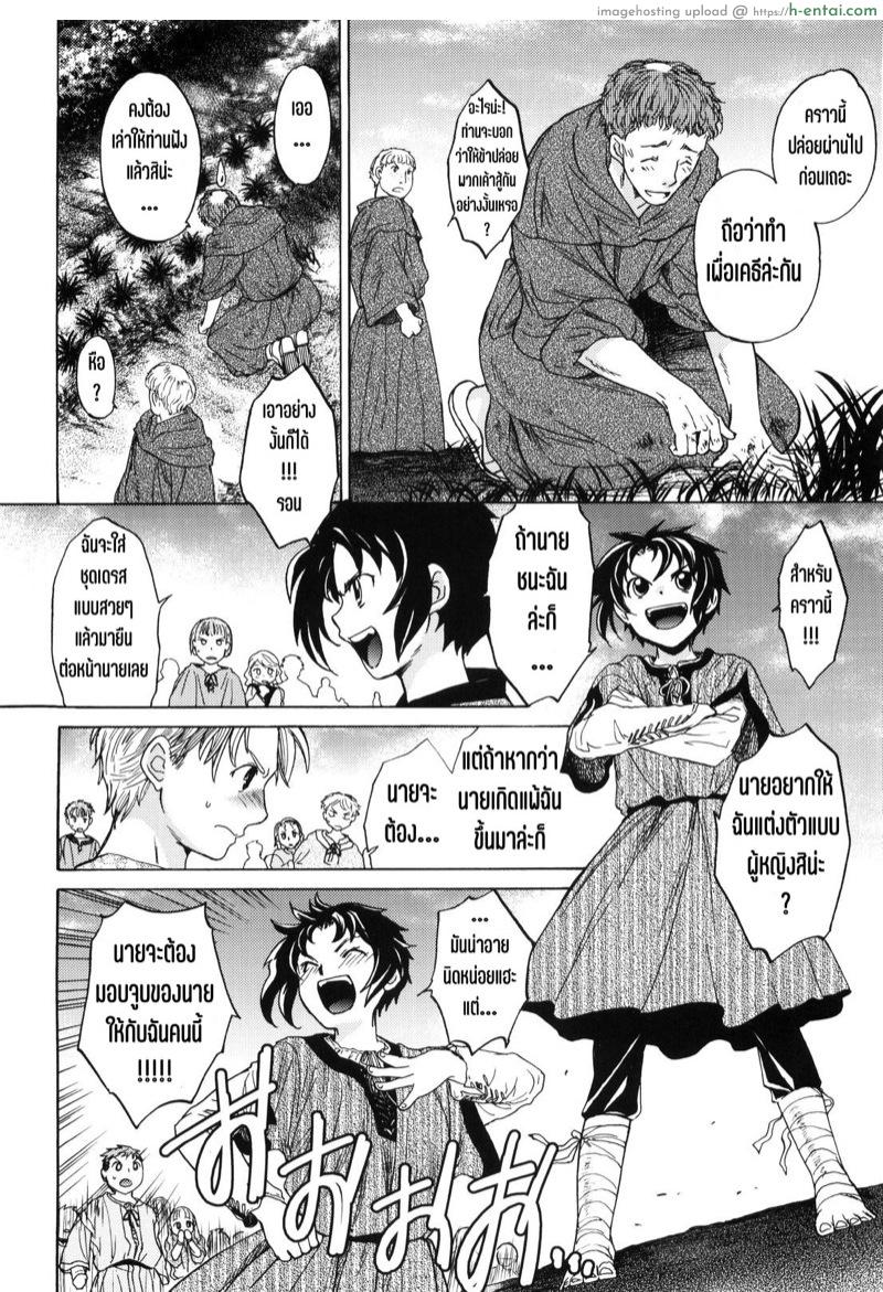 อ่านโดจิน วันเทศกาลเซนต์โฟรเซ่ – เคธี (SC49) [Toko-ya (HEIZO & Kitoen)] Saint Foire Festival 2 หน้า 3