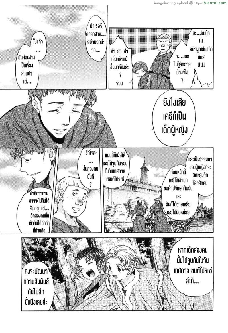 อ่านโดจิน วันเทศกาลเซนต์โฟรเซ่ – เคธี (SC49) [Toko-ya (HEIZO & Kitoen)] Saint Foire Festival 2 หน้า 4