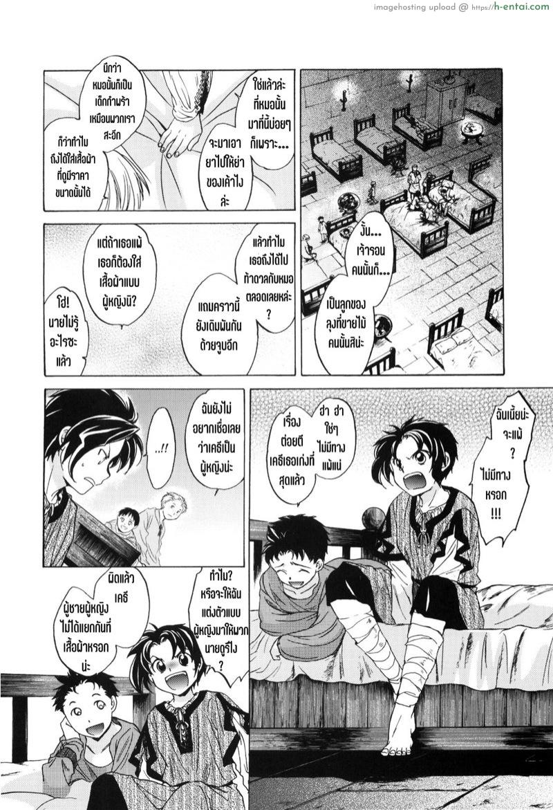 อ่านโดจิน วันเทศกาลเซนต์โฟรเซ่ – เคธี (SC49) [Toko-ya (HEIZO & Kitoen)] Saint Foire Festival 2 หน้า 5