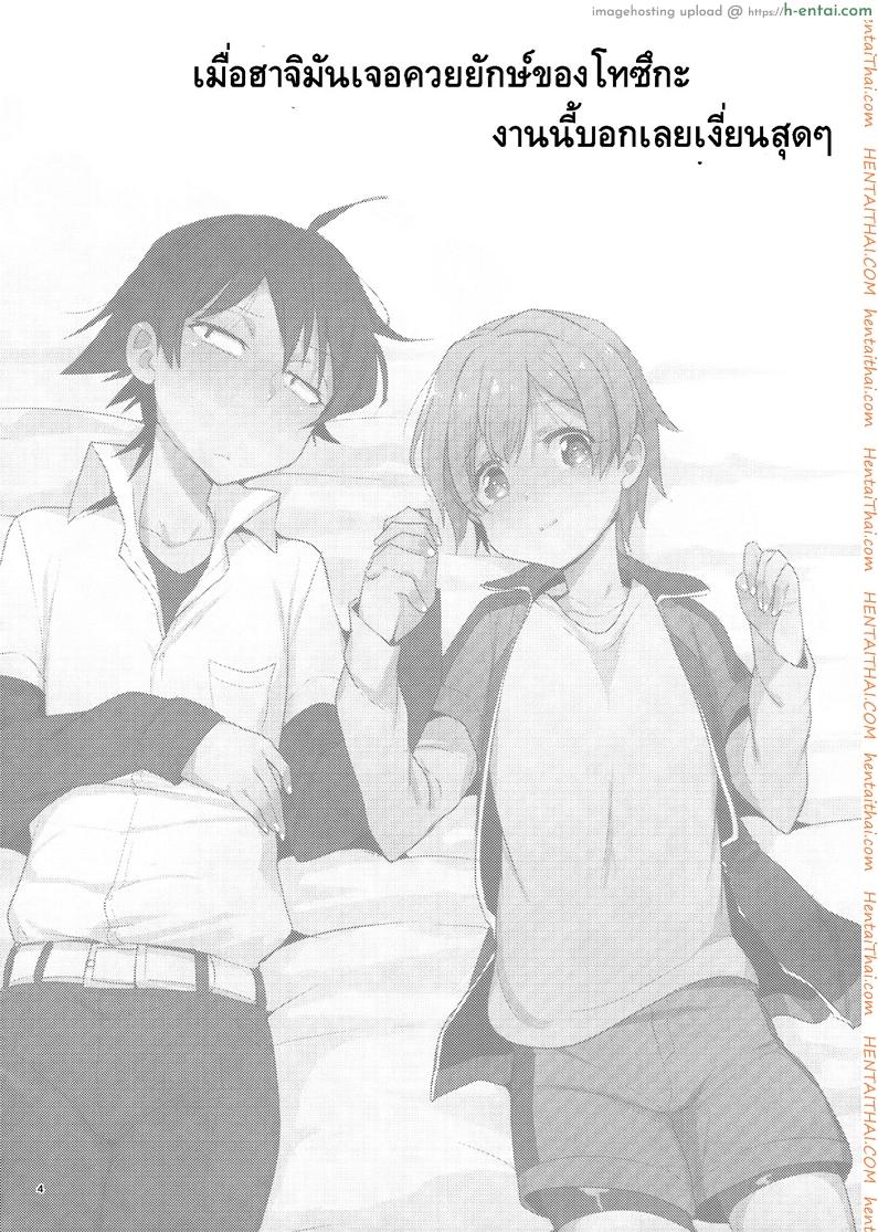 อ่านโดจิน คนเล็กฟัดโครตใหญ่ (SPARK10) [Hamehame Service Area (Cr-R)] Tenshi Kawaii Totsuka no Dekamara de Mesu ni Sareru Hachiman no Hon. | Cute Angel Totsuka Turns Hachiman into His Bitch with His Elephant Cock (Yahari Ore no Seishun Love Come wa Machigatteiru.) หน้า 2
