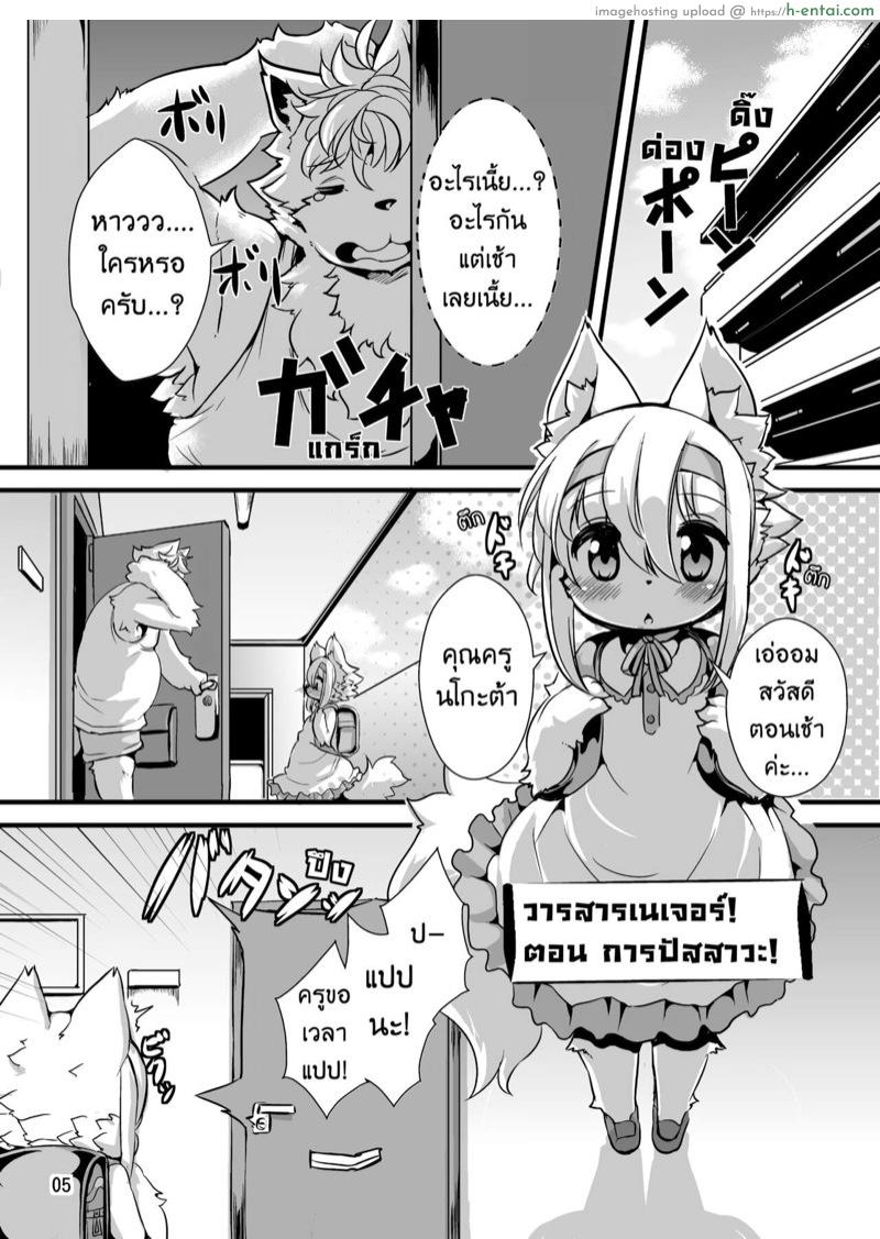 อ่านโดจิน วารสารเนเจอร์ – การปัสสาวะ [Nyankone (ro)] Randoseru Shotta Kemono ga Shukudai o Oshiete Morau Hon หน้า 2