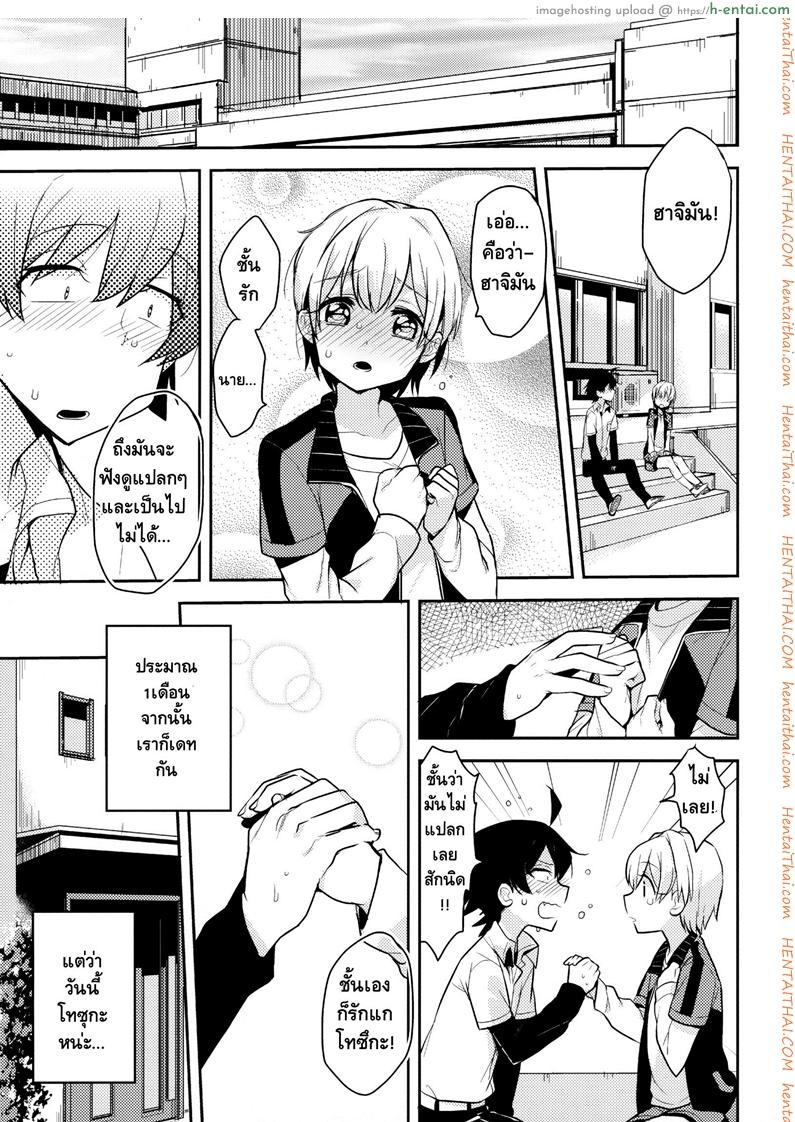 อ่านโดจิน คนเล็กฟัดโครตใหญ่ (SPARK10) [Hamehame Service Area (Cr-R)] Tenshi Kawaii Totsuka no Dekamara de Mesu ni Sareru Hachiman no Hon. | Cute Angel Totsuka Turns Hachiman into His Bitch with His Elephant Cock (Yahari Ore no Seishun Love Come wa Machigatteiru.) หน้า 3