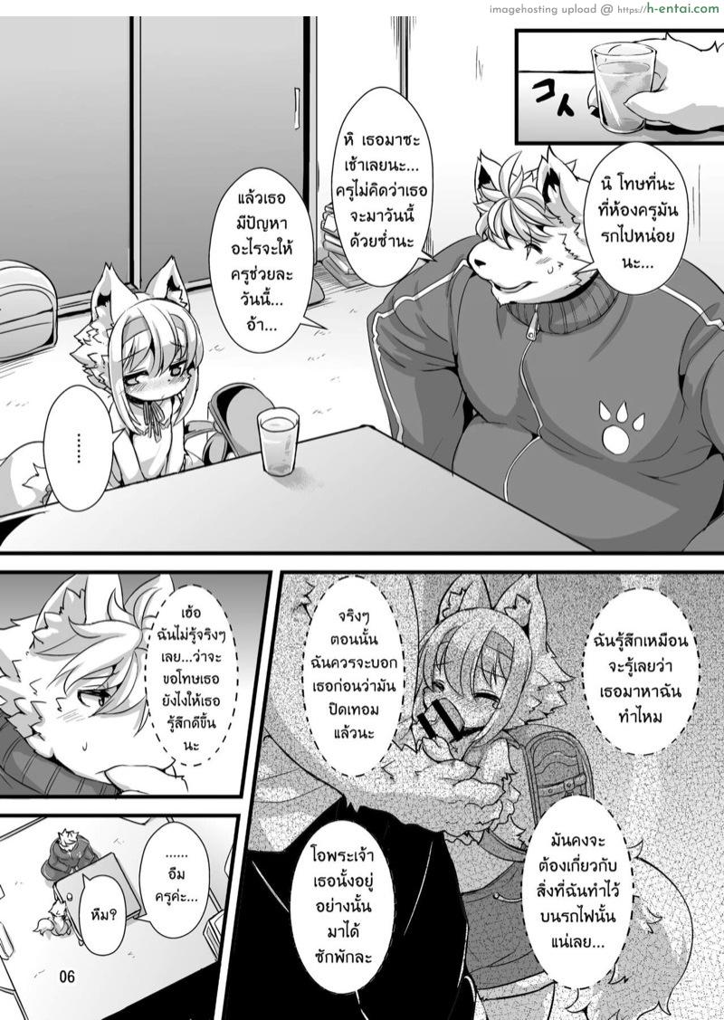 อ่านโดจิน วารสารเนเจอร์ – การปัสสาวะ [Nyankone (ro)] Randoseru Shotta Kemono ga Shukudai o Oshiete Morau Hon หน้า 3
