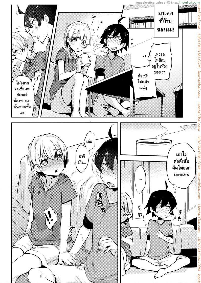 อ่านโดจิน คนเล็กฟัดโครตใหญ่ (SPARK10) [Hamehame Service Area (Cr-R)] Tenshi Kawaii Totsuka no Dekamara de Mesu ni Sareru Hachiman no Hon. | Cute Angel Totsuka Turns Hachiman into His Bitch with His Elephant Cock (Yahari Ore no Seishun Love Come wa Machigatteiru.) หน้า 4