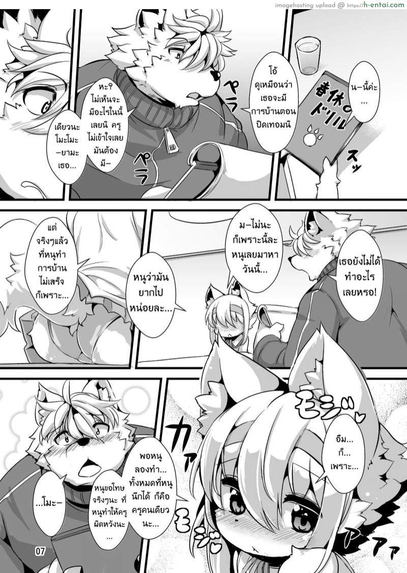 อ่านโดจิน วารสารเนเจอร์ – การปัสสาวะ [Nyankone (ro)] Randoseru Shotta Kemono ga Shukudai o Oshiete Morau Hon หน้า 4