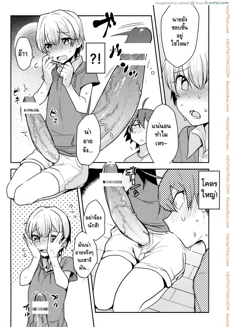 อ่านโดจิน คนเล็กฟัดโครตใหญ่ (SPARK10) [Hamehame Service Area (Cr-R)] Tenshi Kawaii Totsuka no Dekamara de Mesu ni Sareru Hachiman no Hon. | Cute Angel Totsuka Turns Hachiman into His Bitch with His Elephant Cock (Yahari Ore no Seishun Love Come wa Machigatteiru.) หน้า 6