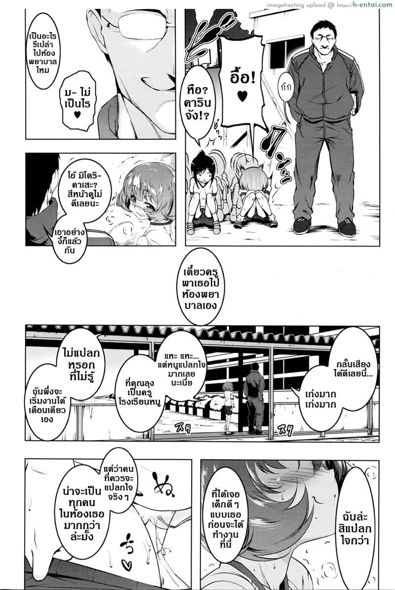 อ่านโดจิน คุณหนูชอบโชว์ 3 [Tanabe Kyou] Mitemite♥ ecchi♥ Ch.3 หน้า 2