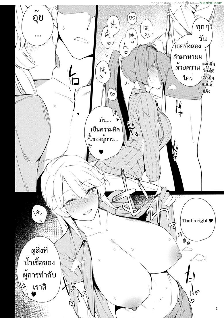 อ่านโดจิน เหนื่อยจนต้องร้องขอชีวิต (COMIC1☆15) [Enokiya (eno)] BLEND (Kantai Collection -KanColle-) หน้า 5