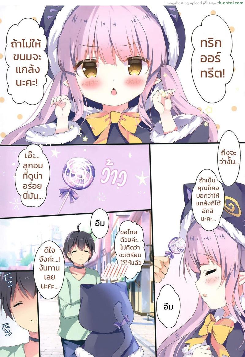 อ่านโดจิน อย่าไว้ใจชายตาขีด (COMIC1☆17) [Come Through (Adumi Kazuki)] Little Party (Princess Connect! Re:Dive) หน้า 2