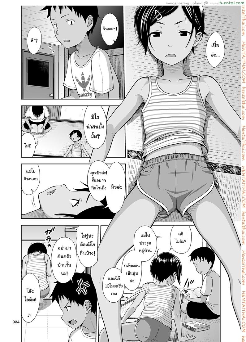 อ่านโดจิน ทำอะไรแก้เบื่อกัน [antyuumosaku (malcorond)] Toaru Natsu no Shoujo no Ehon หน้า 3