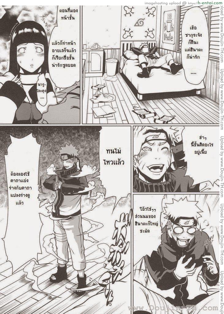 อ่านโดจิน แค่อยากปล้ำ ฮินาตะ [Linda Project] Naru Love 4 หน้า 2