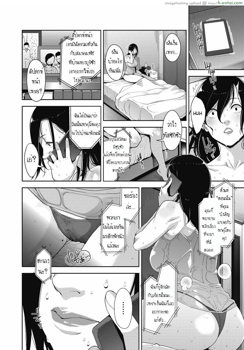 อ่านโดจิน ลองทายสิว่าเป็นใคร [Sugi G] Otome no Jouran Saishuuwa (COMIC HOTMILK 2020-08) หน้า 4