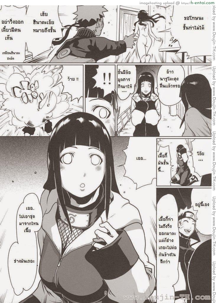 อ่านโดจิน แค่อยากปล้ำ ฮินาตะ [Linda Project] Naru Love 4 หน้า 6