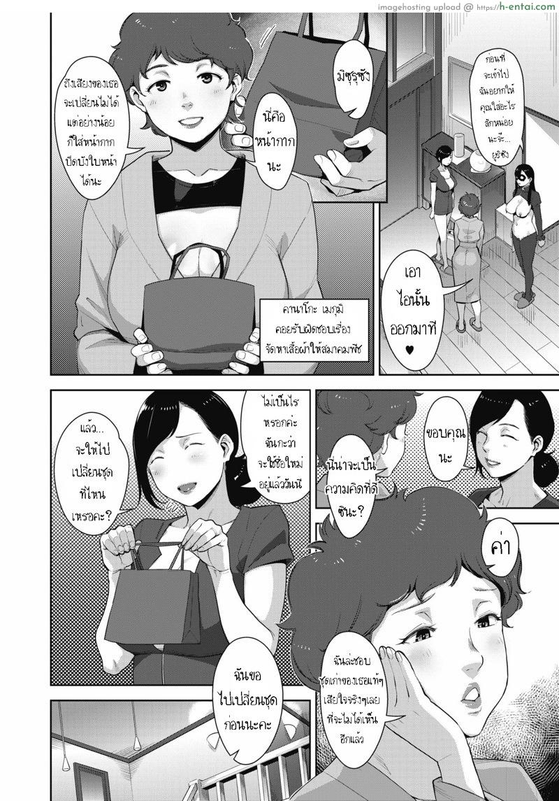 อ่านโดจิน ลองทายสิว่าเป็นใคร [Sugi G] Otome no Jouran Saishuuwa (COMIC HOTMILK 2020-08) หน้า 6