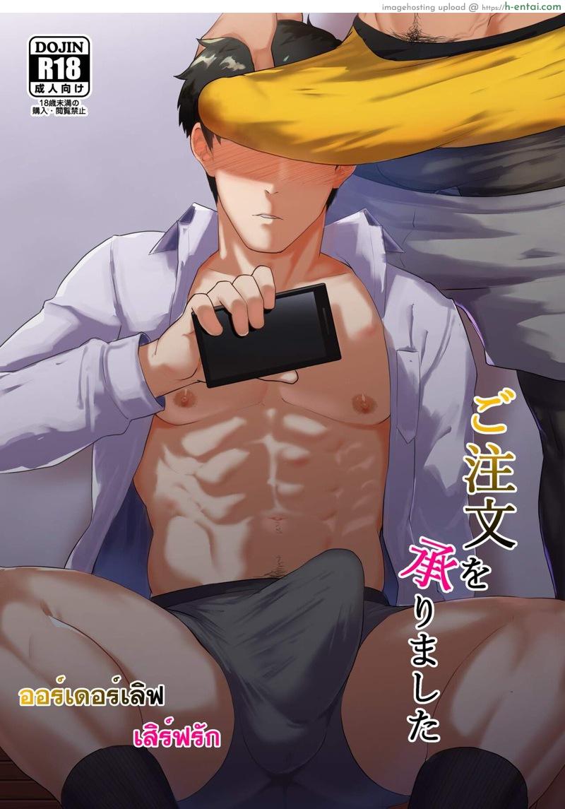 ออร์เดอร์เลิฟ เสิร์ฟรัก [PULIN Nabe (kakenari)] Gochuumon o Uketamawarimashita