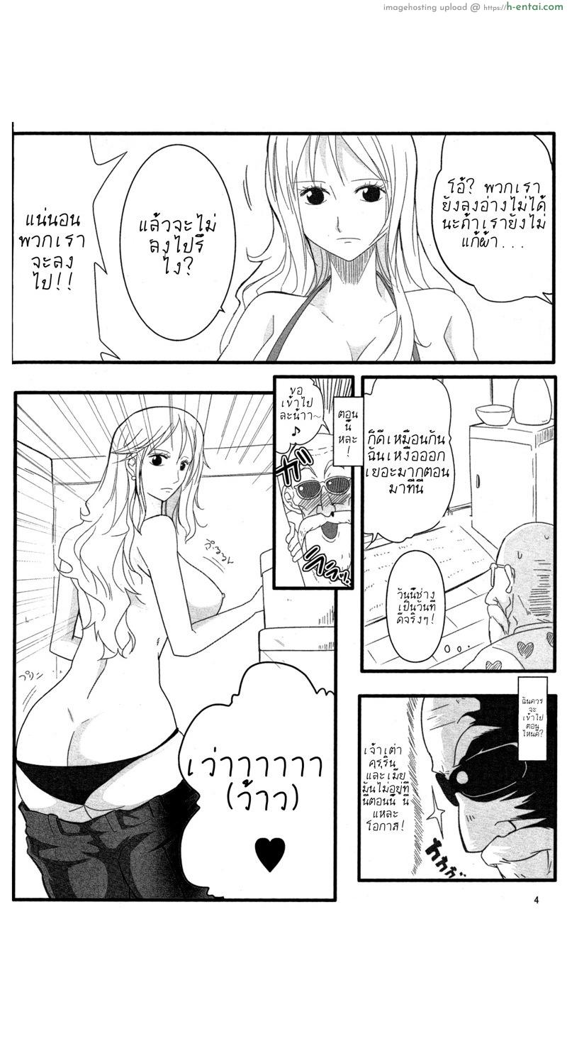 อ่านโดจิน ล้มโดฟลามิงโก้… Kill Doflamingo หน้า 2