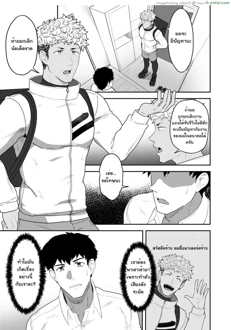 อ่านโดจิน ออร์เดอร์เลิฟ เสิร์ฟรัก [PULIN Nabe (kakenari)] Gochuumon o Uketamawarimashita หน้า 2