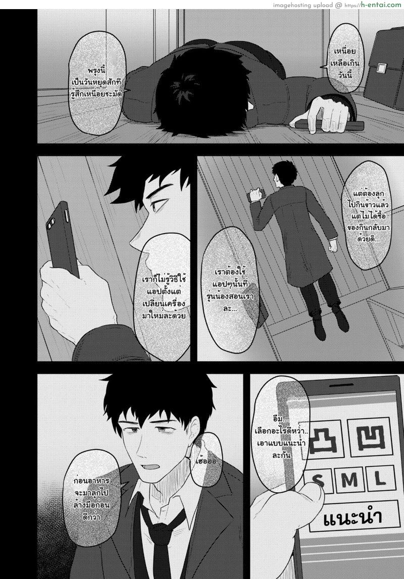 อ่านโดจิน ออร์เดอร์เลิฟ เสิร์ฟรัก [PULIN Nabe (kakenari)] Gochuumon o Uketamawarimashita หน้า 3