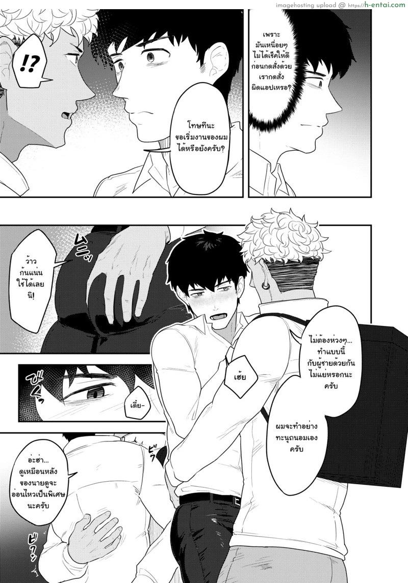 อ่านโดจิน ออร์เดอร์เลิฟ เสิร์ฟรัก [PULIN Nabe (kakenari)] Gochuumon o Uketamawarimashita หน้า 4