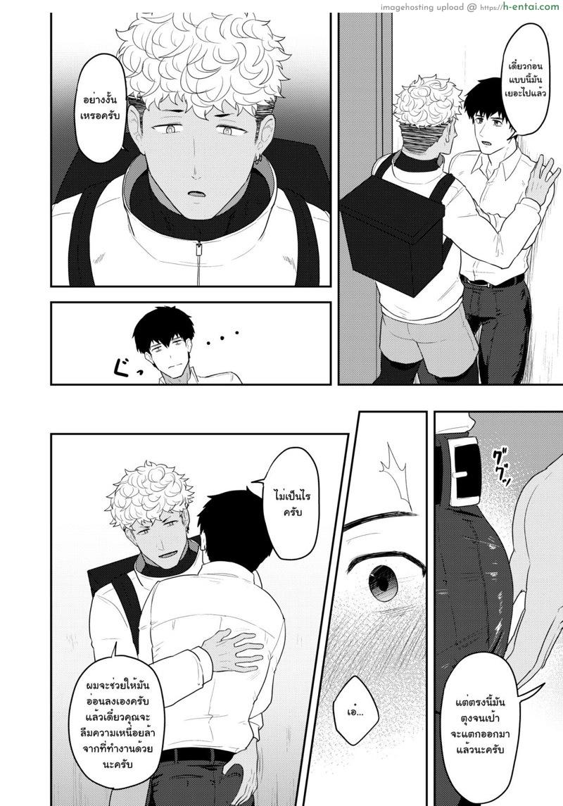 อ่านโดจิน ออร์เดอร์เลิฟ เสิร์ฟรัก [PULIN Nabe (kakenari)] Gochuumon o Uketamawarimashita หน้า 5