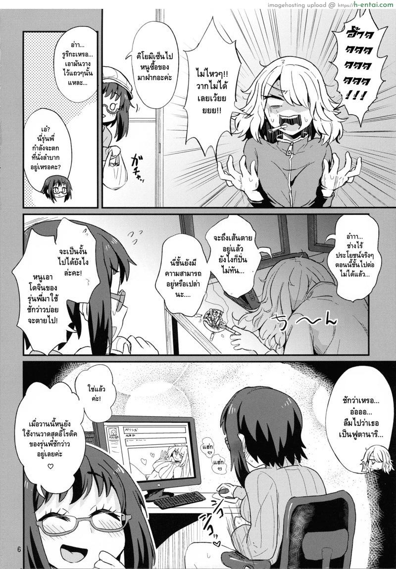 อ่านโดจิน แค่ขอดูเท่านั้นแหละ (C93) [Konnyaku Nabe (magifuro Konnyaku)] Mecha Shiko Shichau Kei Joshi หน้า 5
