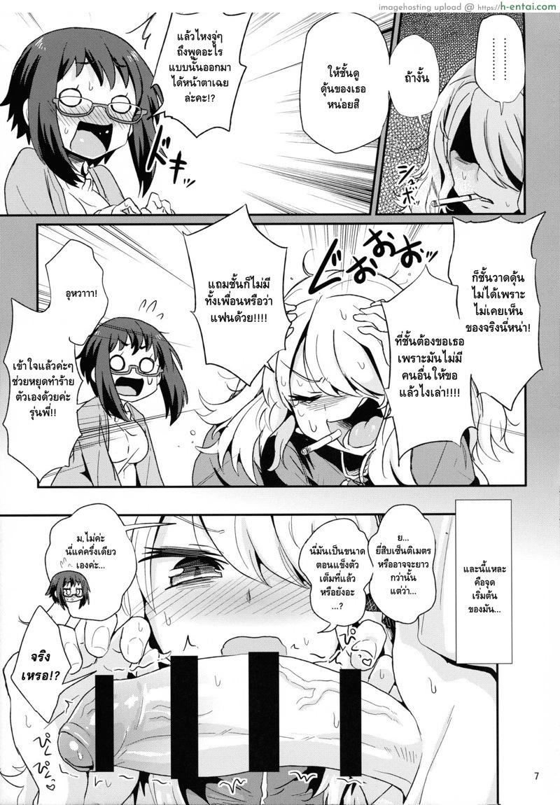 อ่านโดจิน แค่ขอดูเท่านั้นแหละ (C93) [Konnyaku Nabe (magifuro Konnyaku)] Mecha Shiko Shichau Kei Joshi หน้า 6