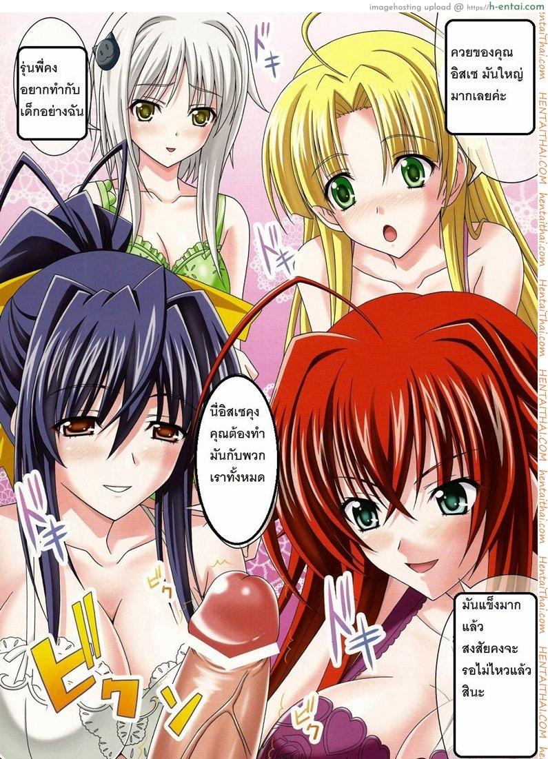 อ่านโดจิน การปั๊มลูกของอิสเซ (COMIC1☆6) [Tamaranchi (Shinbo Tamaran)] euphoria ~High School DxD~ (High School DxD) หน้า 2