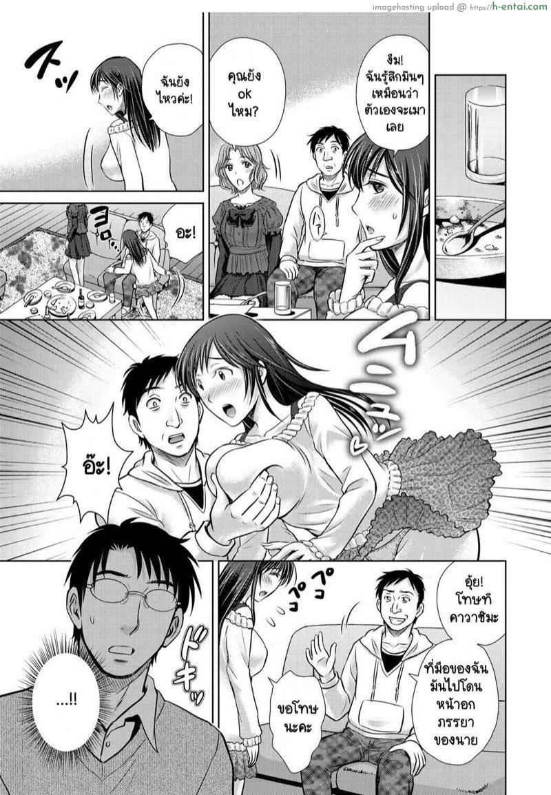 อ่านโดจิน แผนลับสลับเมีย [Hoshiduki Melon] W Netorase ~Oku-san Koukan Kaishimasen ka?~ (W Netorase ~Oku-san Koukan Kaishimasen ka?~) หน้า 3