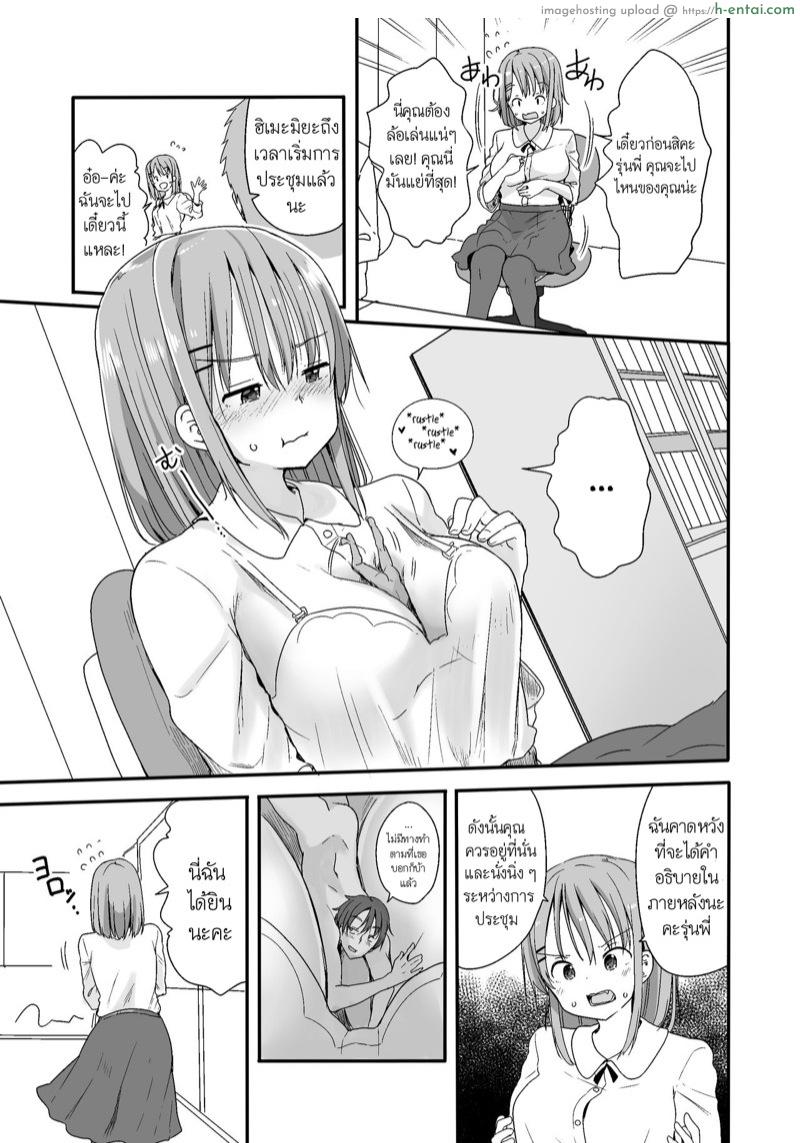 อ่านโดจิน เล็กฟัดใหญ่ [Fuyuno Mikan] Namaiki na Kouhai ni Chiisaku Natte Itazura wo｜Turning Small to Tease my Cheeky Kouhai หน้า 3