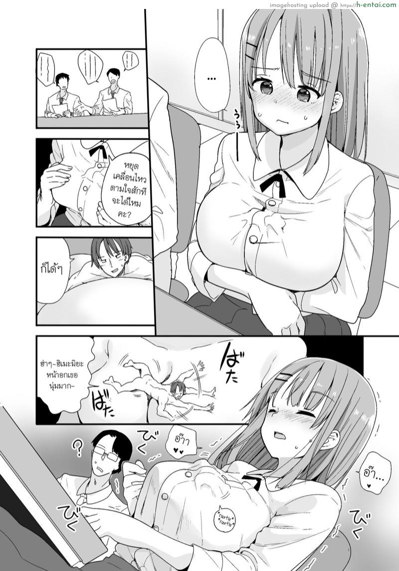 อ่านโดจิน เล็กฟัดใหญ่ [Fuyuno Mikan] Namaiki na Kouhai ni Chiisaku Natte Itazura wo｜Turning Small to Tease my Cheeky Kouhai หน้า 4