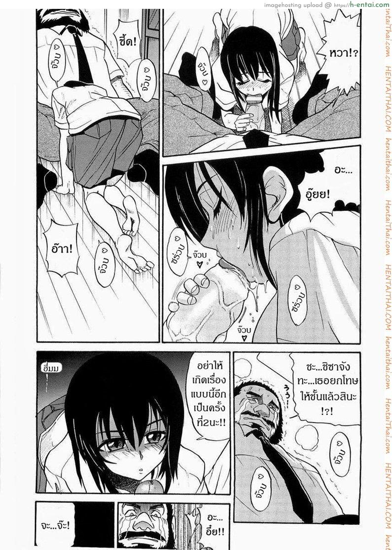 อ่านโดจิน น้องสาวของผม 7 จบ [DISTANCE] My Sister Ch.7 หน้า 4