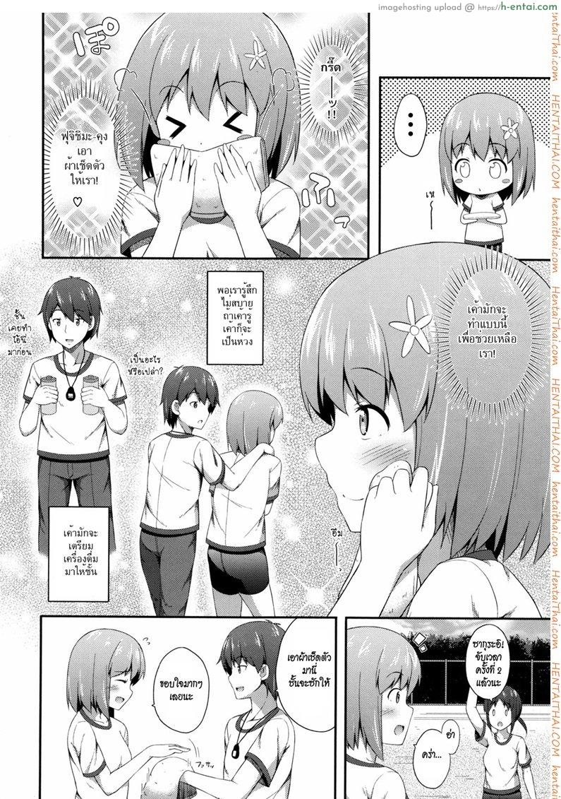 กลิ่นของเธอทำให้ชั้น… [Nectar] Sweat