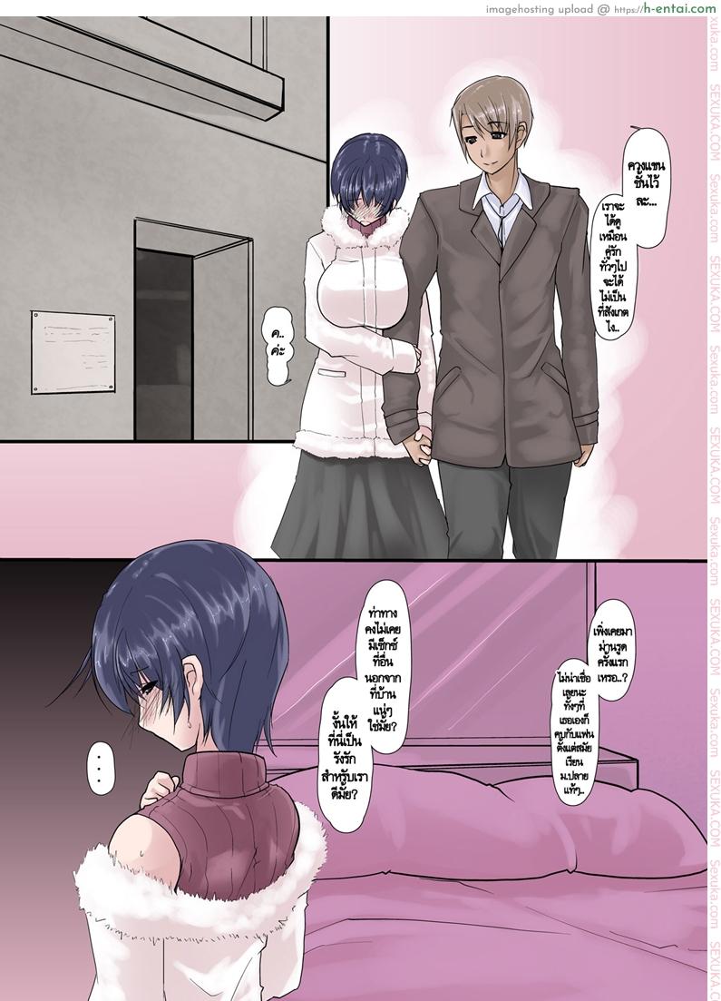 ใจของเธอ แต่กายของเขา 4 [Ver9] Kanojo ga Kahanshin dake de Otoko o Eranjau Ohanashi Sono Ni | She Chooses Her Man Based on Her Lower Body Alone 2 – Part 2