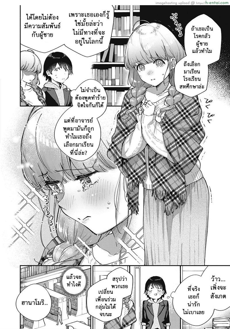 อ่านโดจิน ช่วยชั้นรักษาที [Herio] Bokura wa ○○ Banare ga Dekinai Joron (COMIC ExE 29) – Part 1 หน้า 2