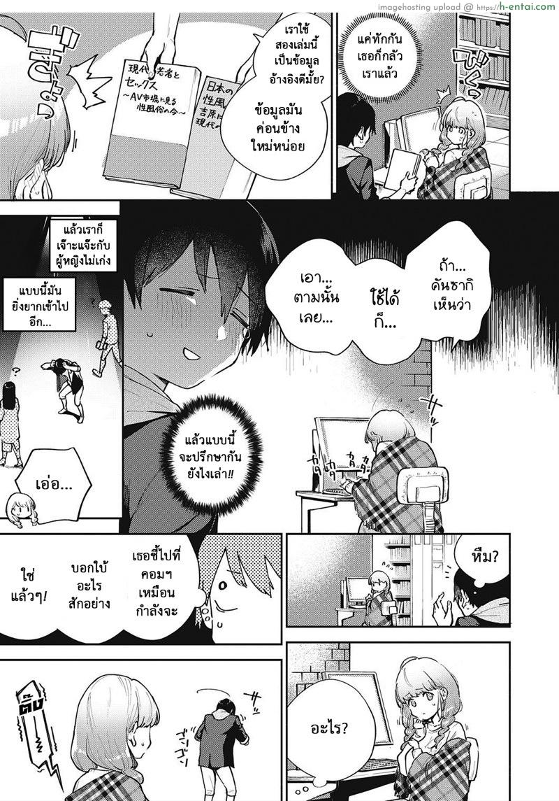 อ่านโดจิน ช่วยชั้นรักษาที [Herio] Bokura wa ○○ Banare ga Dekinai Joron (COMIC ExE 29) – Part 1 หน้า 3