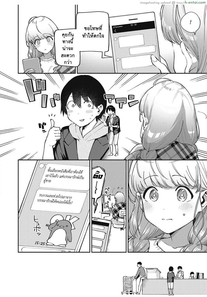 อ่านโดจิน ช่วยชั้นรักษาที [Herio] Bokura wa ○○ Banare ga Dekinai Joron (COMIC ExE 29) – Part 1 หน้า 4
