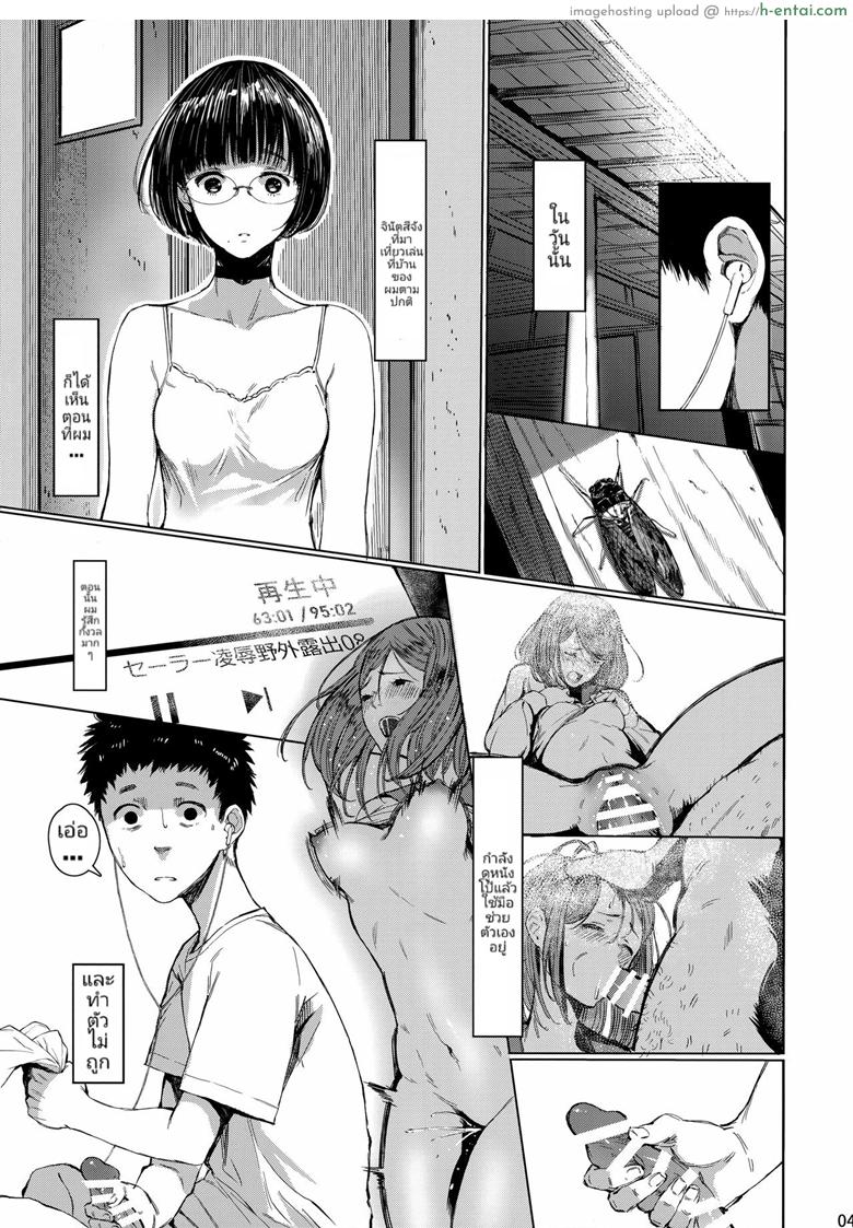 อ่านโดจิน เสน่ห์รักสาวน้อยข้างบ้าน 3 [Tukinowagamo] Tonari No Chinatsu-Chan R 3 หน้า 3