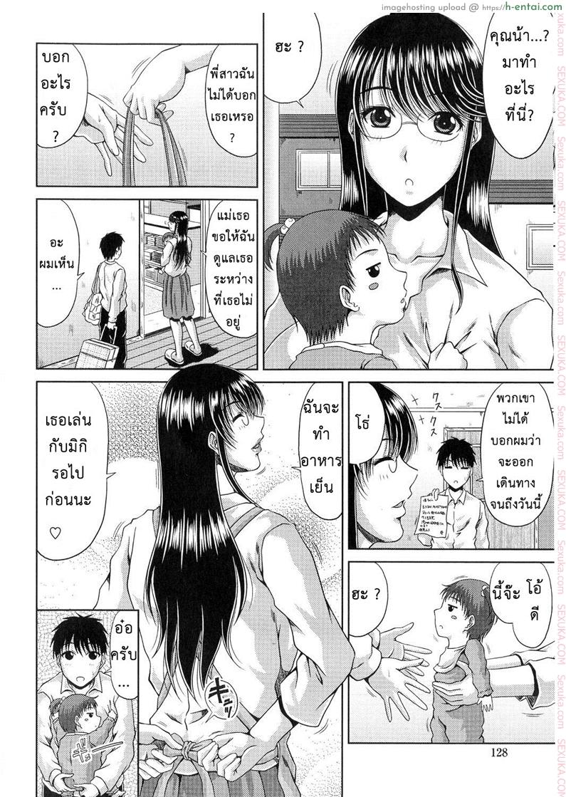 อ่านโดจิน ให้ฉันช่วยดูแลเธอ [Kai Hiroyuki] Oba Milk | MILF Aunt (Ane Haha Kankei) หน้า 2