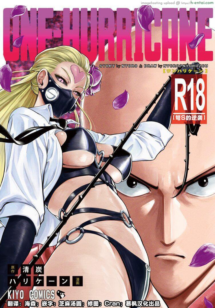 หีของปีศาจ มันสุดยอดจริงๆ [Kiyosumi Hurricane (Kiyosumi Hurricane)] ONE-HURRICANE 8 (One Punch Man)