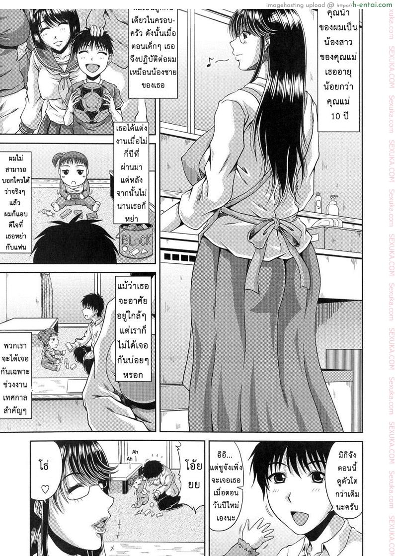 อ่านโดจิน ให้ฉันช่วยดูแลเธอ [Kai Hiroyuki] Oba Milk | MILF Aunt (Ane Haha Kankei) หน้า 3