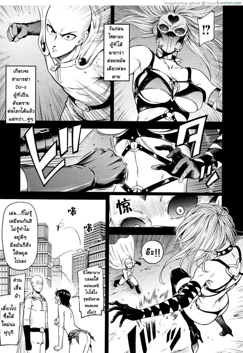 อ่านโดจิน หีของปีศาจ มันสุดยอดจริงๆ [Kiyosumi Hurricane (Kiyosumi Hurricane)] ONE-HURRICANE 8 (One Punch Man) หน้า 2