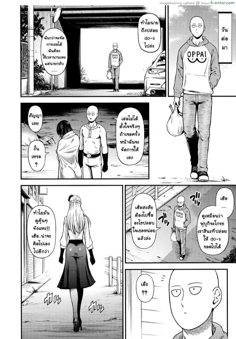 อ่านโดจิน หีของปีศาจ มันสุดยอดจริงๆ [Kiyosumi Hurricane (Kiyosumi Hurricane)] ONE-HURRICANE 8 (One Punch Man) หน้า 3
